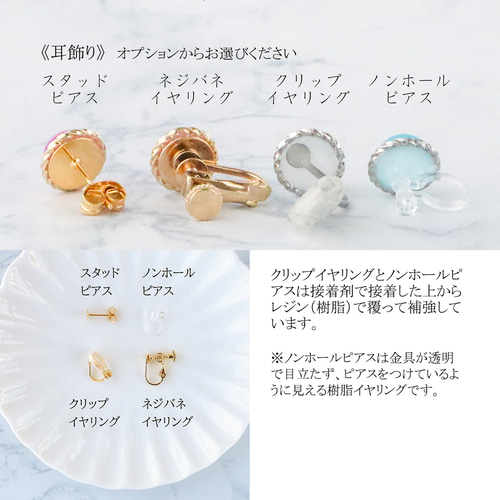選べる2点セット☆色が変わるアクセサリー スターターセット