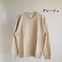 LATTE スウェット ２色展開 10枚目の画像