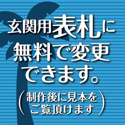 ショップ看板・表札制作✦北欧風✦名入れ✦サロン看板マルシェ店舗会社✦屋外用ネームプレート✦玄関パネル開店祝い正方形389 19枚目の画像