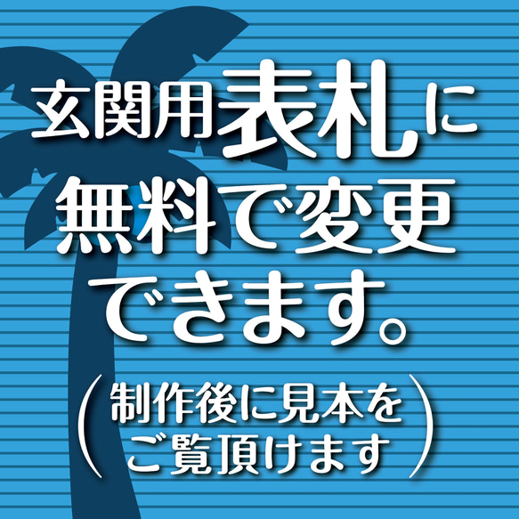 ショップ看板・表札制作✦北欧風✦名入れ✦サロン看板マルシェ店舗会社✦屋外用ネームプレート✦玄関パネル開店祝い正方形389 19枚目の画像