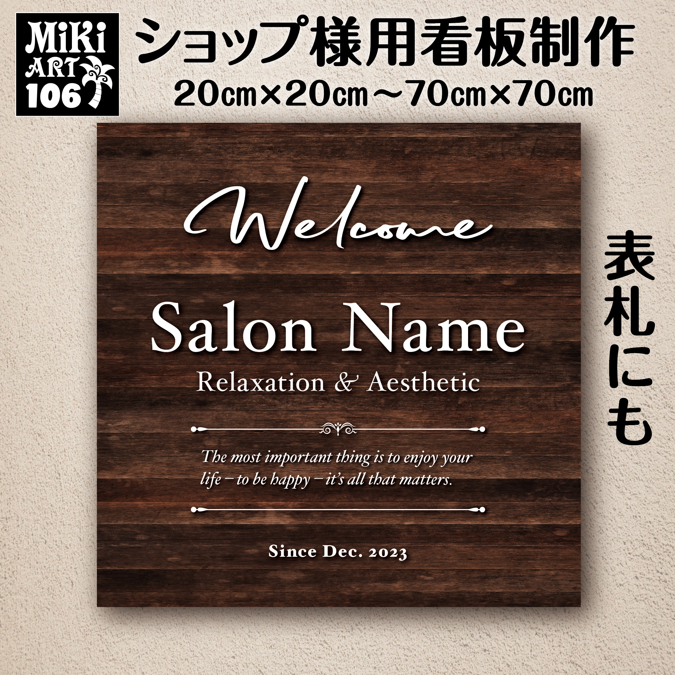 木製看板　オーダー看板　贈答品　ハンドメイド　店舗　店頭　開店祝い