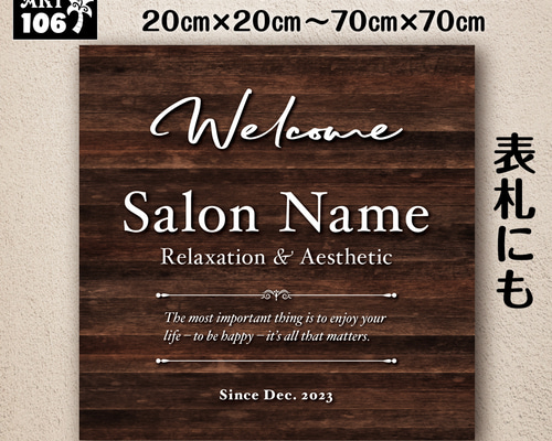 M⭐︎ショップ看板製作｜表札｜屋外用 名入れサロンオリジナル