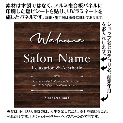 ショップ看板・表札制作✦木目調✦名入れ✦サロン店舗会社看板