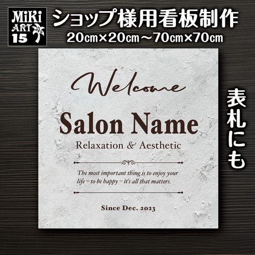 ショップ看板・表札制作✦黒い木目調✦名入れ✦サロン店舗会社