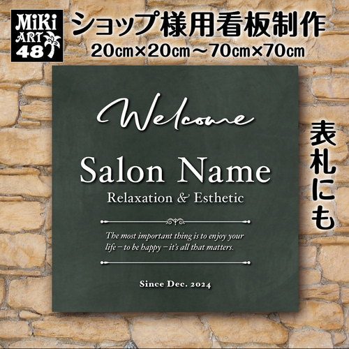 ショップ看板・表札制作✦黒い木目調✦名入れ✦サロン店舗会社