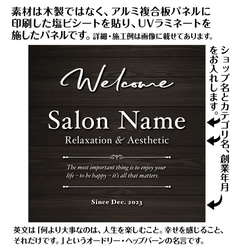 ショップ看板・表札制作✦黒い木目調✦名入れ✦サロン看板マルシェ店舗会社屋外用ネームプレート玄関パネル開店祝い正方形271 2枚目の画像