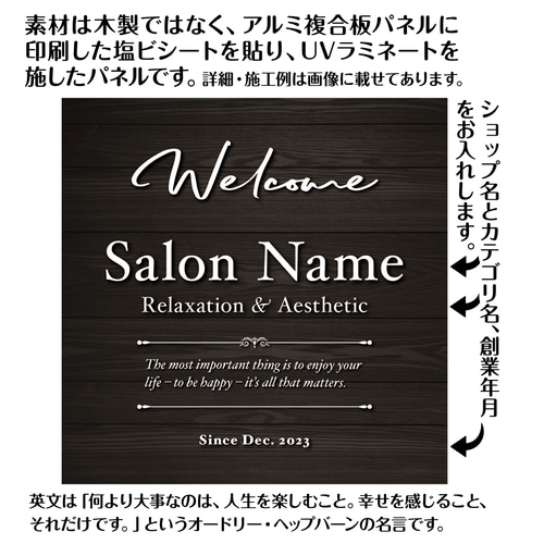 ショップ看板・表札制作✦黒い木目調✦名入れ✦サロン店舗会社