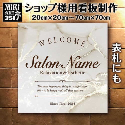 ショップ看板・表札制作✦黒い木目調✦名入れ✦サロン店舗会社看板作成