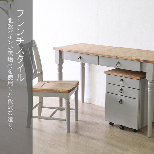 カントリー]木製 フレンチカントリーデスク/サイドワゴン付き