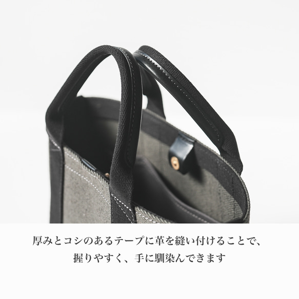 使用了輕量結實的棉麻帆布的托特包 S size 【 黑色 / black 】 第17張的照片
