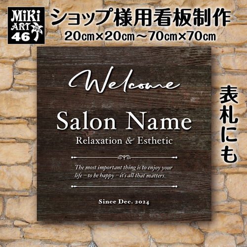 M⭐︎ショップ看板製作｜表札｜屋外用 名入れサロンオリジナル会社看板 ショップ看板・表札制作✦名入れ✦サロン看板マルシェ店舗会社