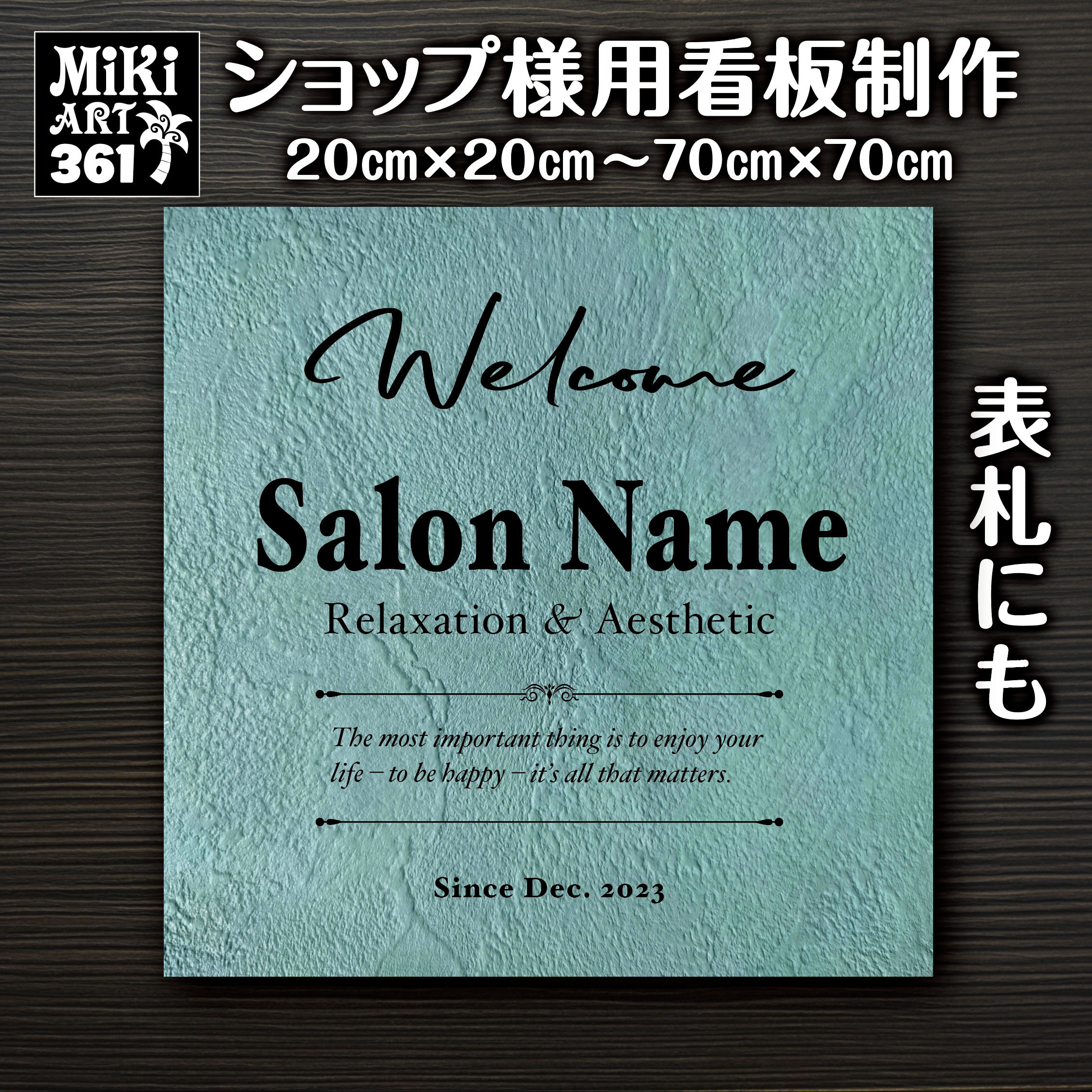 M⭐︎ショップ看板製作｜表札｜屋外用 名入れサロンオリジナル会社看板 ショップ看板・表札制作✦名入れ✦サロン看板マルシェ店舗会社
