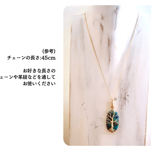 青緑色のツリーモチーフペンダント 1-_A_01ba5fec-50e4-4cb5-a2a5-