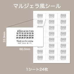 マルジェラ風 ラベルシール 長方形 結婚式 披露宴 ウェディング 受付 ウェルカムスペース ペーパーアイテム プチギフト 4枚目の画像