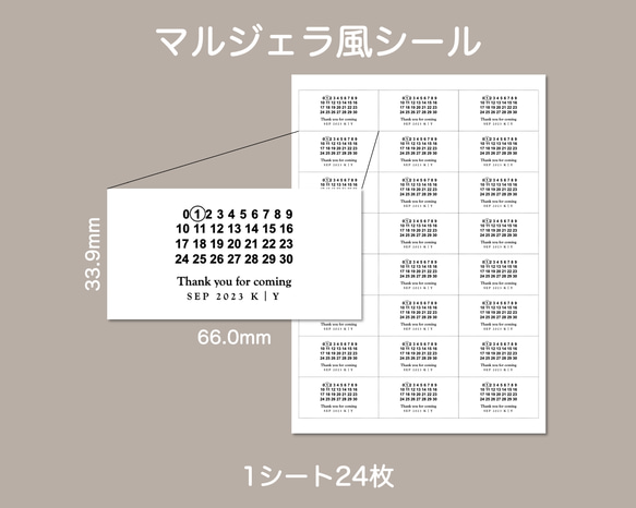 マルジェラ風 ラベルシール 長方形 結婚式 披露宴 ウェディング 受付 ウェルカムスペース ペーパーアイテム プチギフト 4枚目の画像