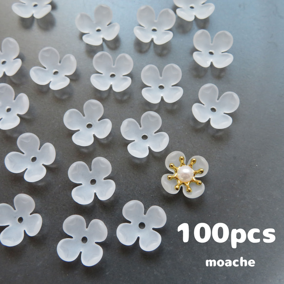 フラワーパーツ100個 フラワーパーツ100個