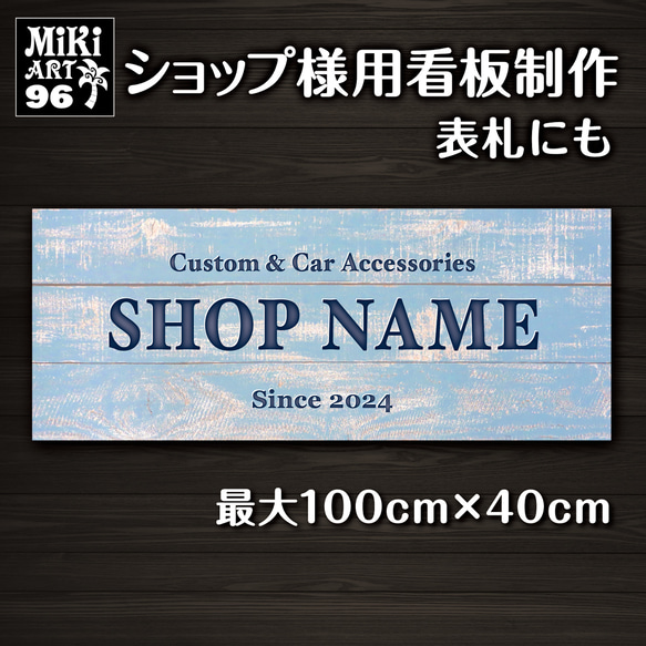 ショップ看板・表札制作✦木目調ブラウン✦名入れ✦サロン看板マルシェ店舗会社✦屋外用ネームプレート✦玄関パネル開店祝い69 5枚目の画像