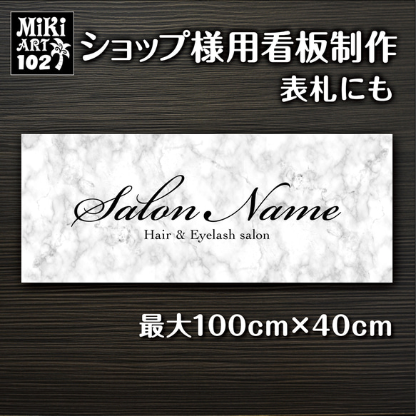 ショップ看板・表札制作✦木目調ブラウン✦名入れ✦サロン看板マルシェ店舗会社✦屋外用ネームプレート✦玄関パネル開店祝い69 13枚目の画像