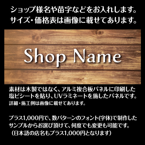 ショップ看板・表札製作✦木目調ブラウン✦名入れ✦サロン看板