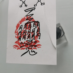 制止虐待等的「道切吉祥符」[Lbw9] 人偶手寫 第7張的照片