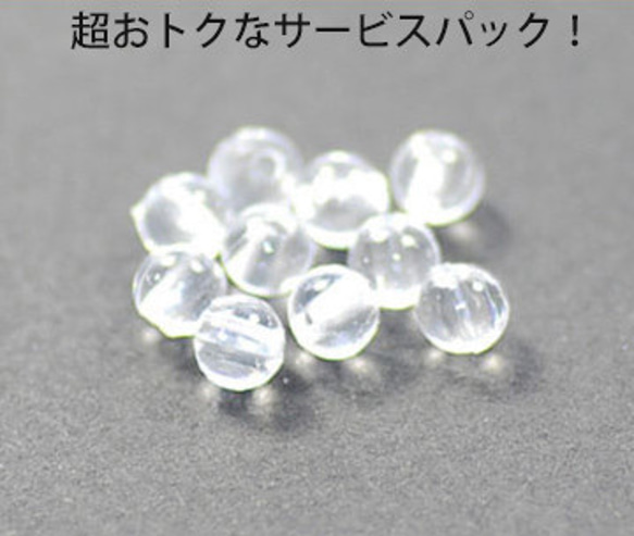 サービスパック アクリル玉 ５ｍｍ クリスタル 透明 透き玉 １００コ入りサービスパック 1枚目の画像