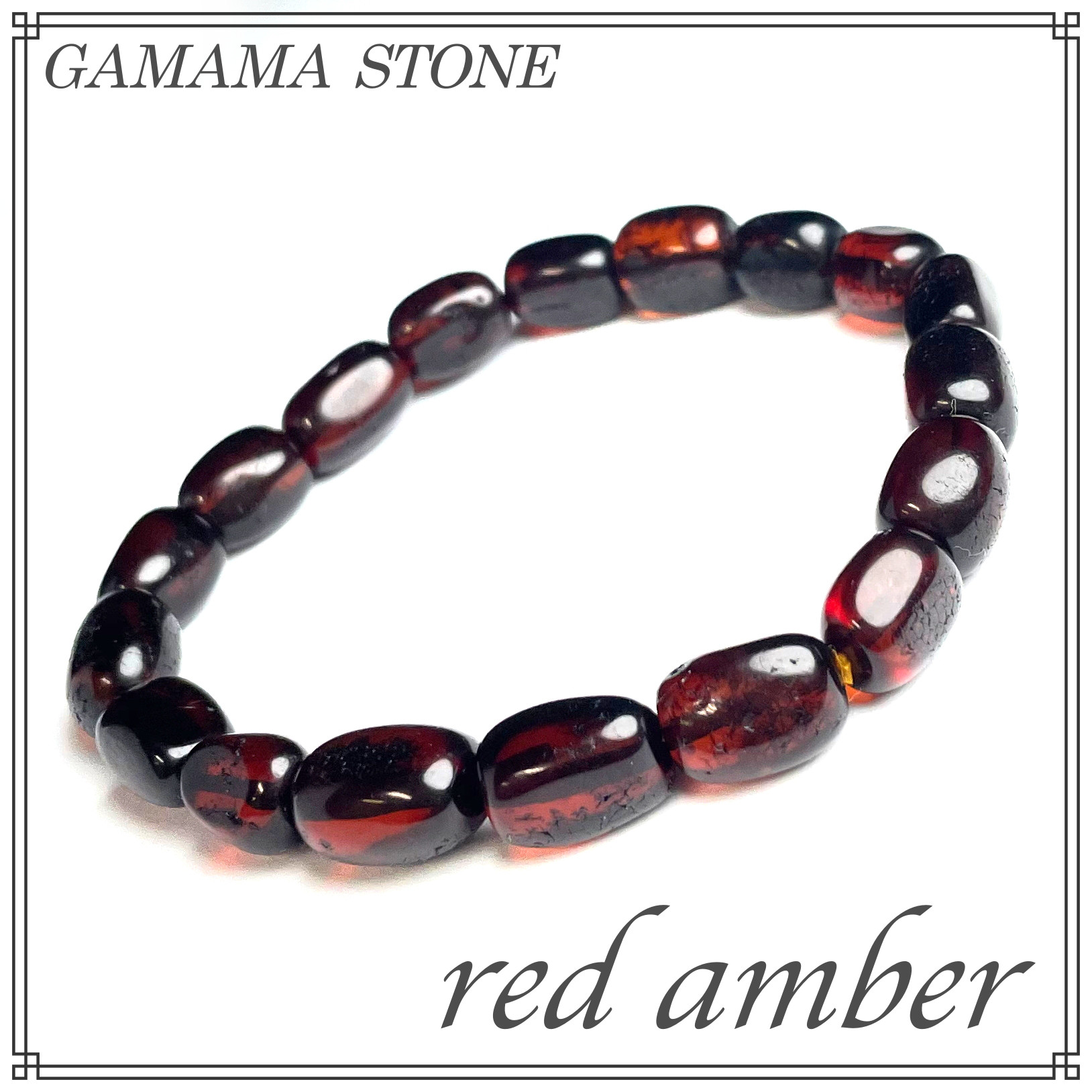 レッドアンバー 琥珀 ブレスレット 天然石