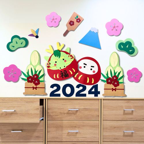お正月壁面 辰だるま】 2024 保育 雑貨・その他 ほぼさぽ 通販