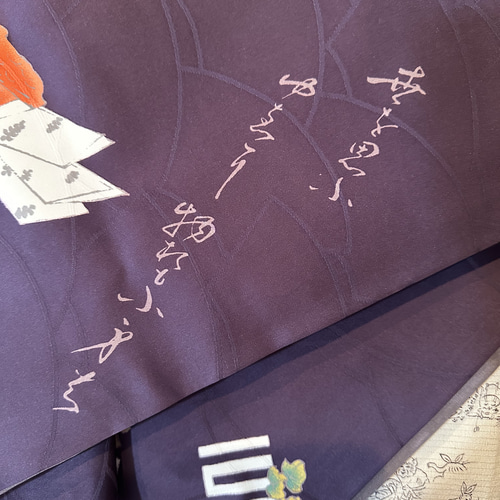 和ラボ帯やオリジナル京袋帯 「雛の帯〜光る君へ」源氏物語 百人一首  