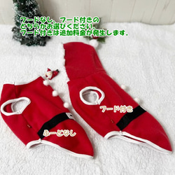 【NEW】 選べる サンタ服 【フリース生地】 犬服 ドッグウェア 小型犬 犬 クリスマス 2枚目の画像