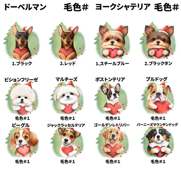 【 ”クリスマス”シリーズ　犬種選べる キャニスター 】保存容器　プレゼント　ギフト　犬　ペット　うちの子　犬グッズ 7枚目の画像