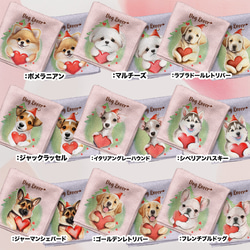 【 ”クリスマス”シリーズ　犬種選べる ハンカチ 】パステルカラー 2枚セット　犬　ペット　うちの子　プレゼント 12枚目の画像