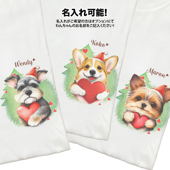 【 ”クリスマス”シリーズ　犬種選べる ホワイト Tシャツ 】 おしゃれ　かわいい　犬　ペット　うちの子　プレゼント 17枚目の画像