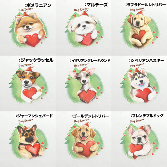 【 ”クリスマス”シリーズ　犬種選べる ホワイト Tシャツ 】 おしゃれ　かわいい　犬　ペット　うちの子　プレゼント 12枚目の画像