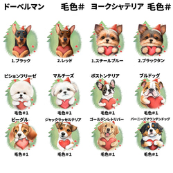 【 ”クリスマス” シリーズ 犬種選べる パステルカラー 名入り バッグタグ 】　うちの子　犬　ペット　プレゼント 7枚目の画像