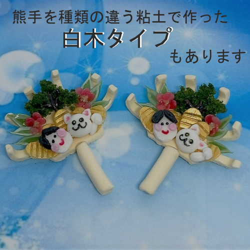 ミニ熊手 酉の市 ミニチュア雑貨 その他雑貨 haru-2gatu 通販