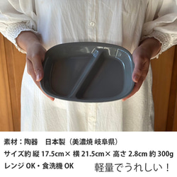 【窯元 お買い得価格】ランチプレート 四角 仕切り皿 21cm 14color / r161 6枚目の画像