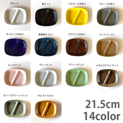 【窯元 お買い得価格】ランチプレート 四角 仕切り皿 21cm 14color / r161 15枚目の画像