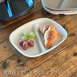 ランチプレート 四角 21cm 16color / r161 8枚目の画像