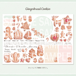 ジンジャーブレッド デコシート（マスキングシール）【在庫僅少】 2枚目の画像
