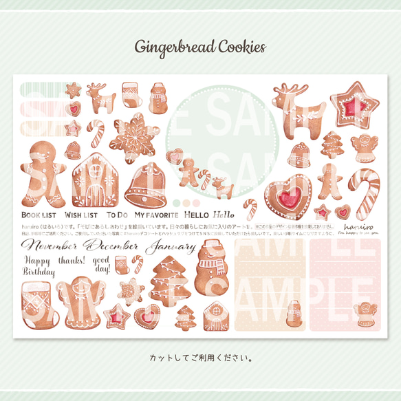 ジンジャーブレッド デコシート（マスキングシール）【在庫僅少】 2枚目の画像