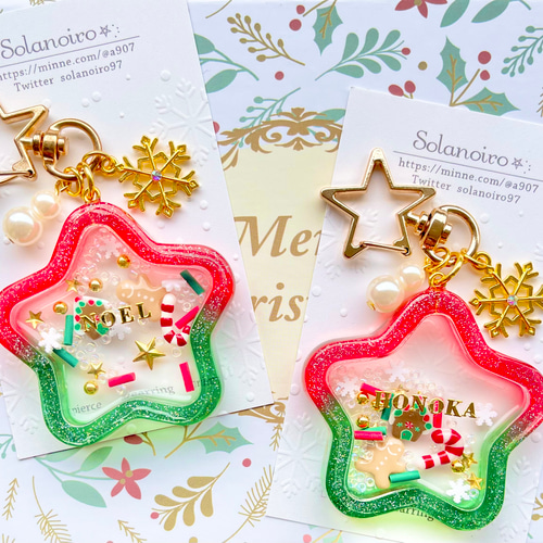 シャカシャカキーホルダー 名前 誕生日プレゼント クリスマス