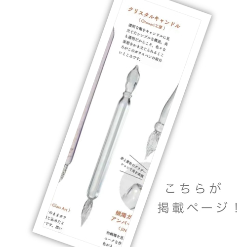 クリスタルキャンドルガラスペン ペン・筆記用具 Otonari工房 通販