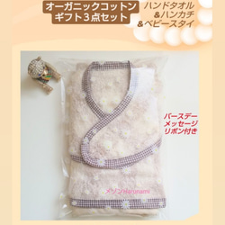 プチギフト スタイ・よだれかけ（新生児・赤ちゃん・子ども） の人気