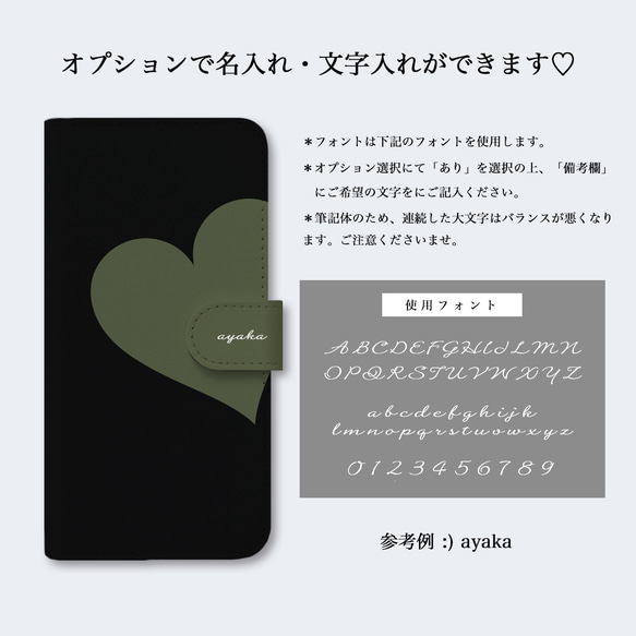 Big Heart♡カーキ　手帳型スマホケース　ほぼ全機種対応　はめ込み式 4枚目の画像