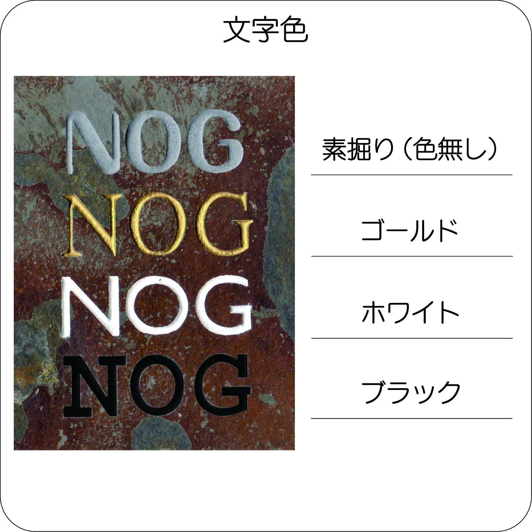 マルチカラースレート表札【148㎜×148㎜】