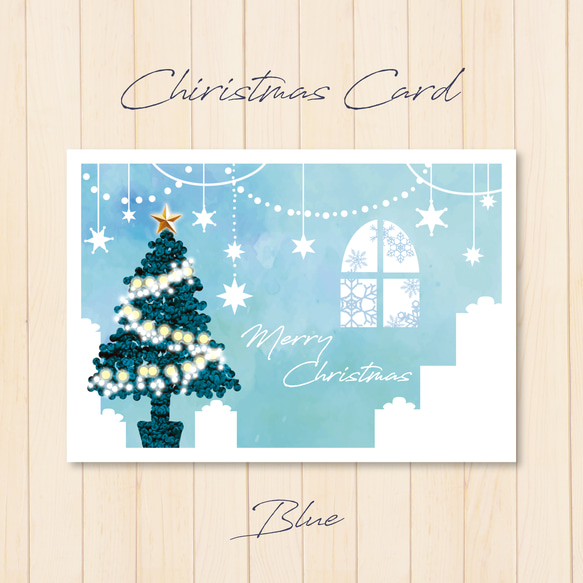 クリスマスポストカード | ブルー 1枚目の画像