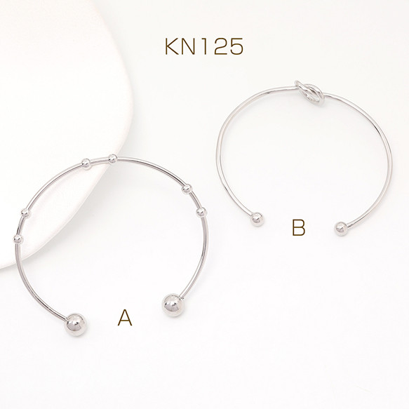 KOのバングル KN125-B 2個 ステンレス製 オープン型バングル シルバーカラー 2X（1ヶ