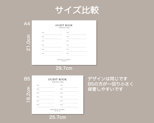 芳名帳横 ゲストブック 結婚式 披露宴 ウェディング 受付 ウェルカムスペース ペーパーアイテム 9枚目の画像