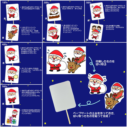 クリスマス会 あわてんぼうのサンタクロース ペープサート 保育教材 