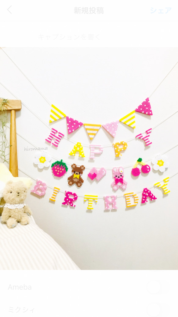 可愛いお誕生日ガーランド✩ 雑貨・その他 hiroママ 通販 1683222